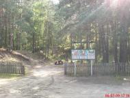 Пиротчине з panoramio.com