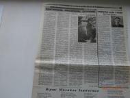  МИХАЙЛОВІ ІВАНЧЕНКУ -  90