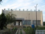 Веселівка з panoramio.com