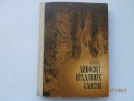  МИХАЙЛОВІ ІВАНЧЕНКУ -  90