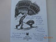  МИХАЙЛОВІ ІВАНЧЕНКУ -  90