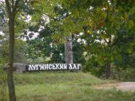 Лугини з panoramio.com