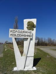 Колодяжне з panoramio.com