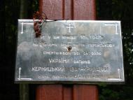 Гавареччина з panoramio.com