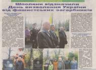 Ніхто  не  забутий