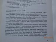  МИХАЙЛОВІ ІВАНЧЕНКУ -  90