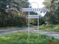 Пиротчине з panoramio.com