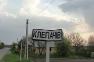 Клепачів з panoramio.com