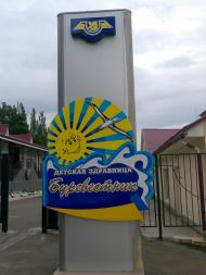 Урзуф з panoramio.com - Урзуф