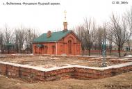 Любимівка з panoramio.com