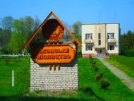 Оконськ з panoramio.com