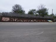 Іванковичі з panoramio.com