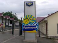 Урзуф з panoramio.com - Урзуф