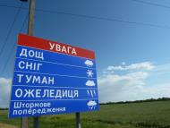 Червоний Чабан з panoramio.com - Chervonyy Chaban