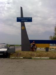 Рокита з panoramio.com