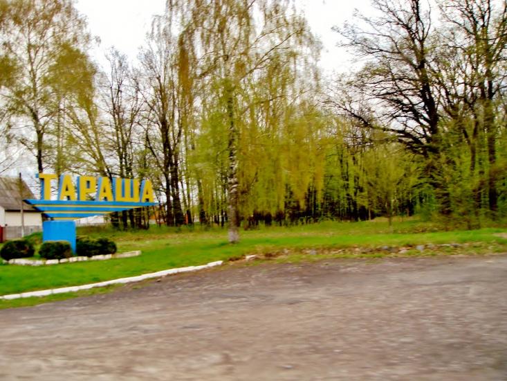 Тараща з panoramio.com - Тараща