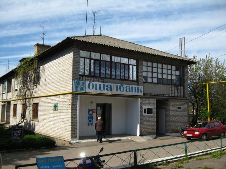 Врадіївка з panoramio.com - Врадиевка