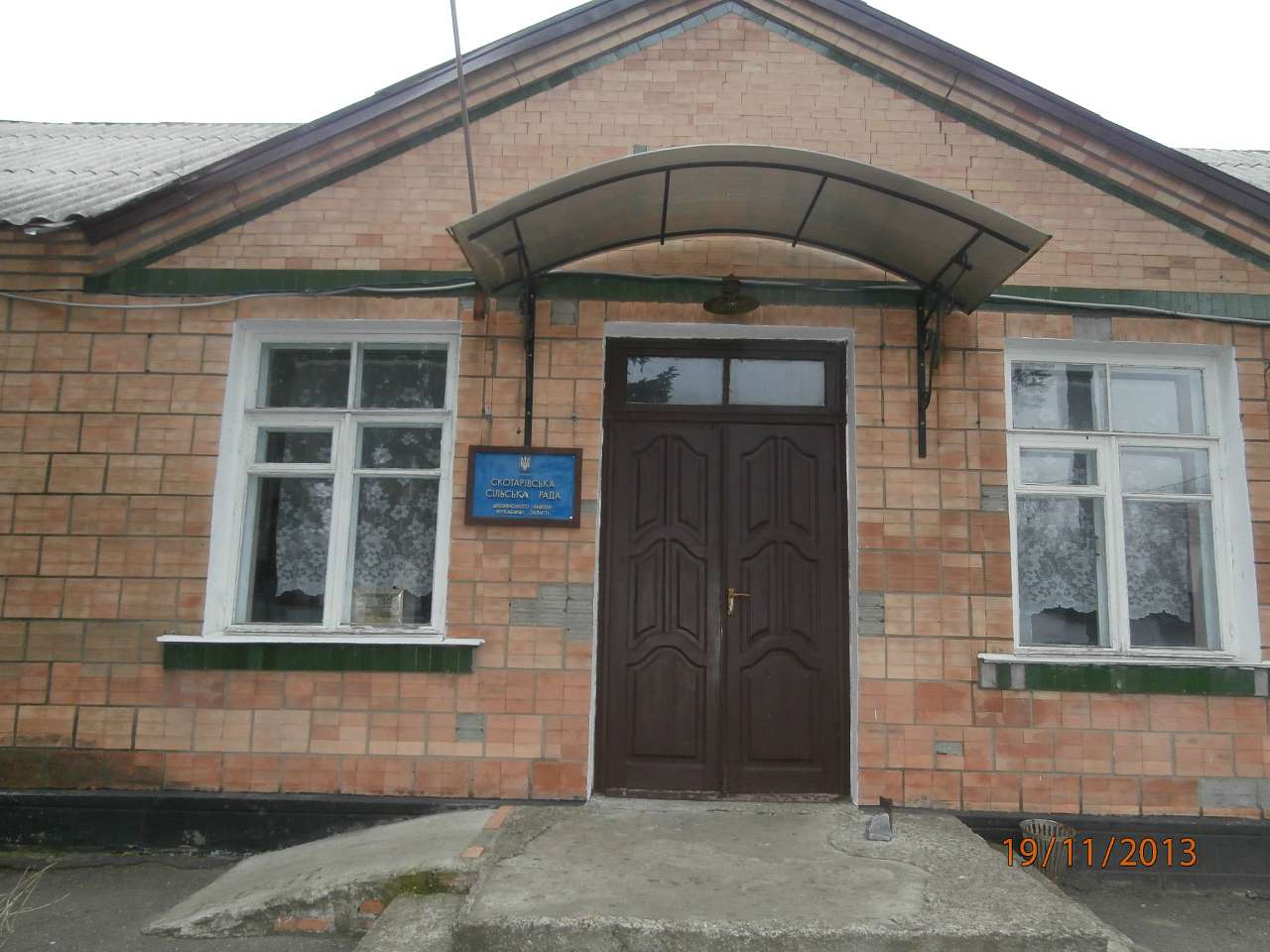 Скотареве - Скотареве