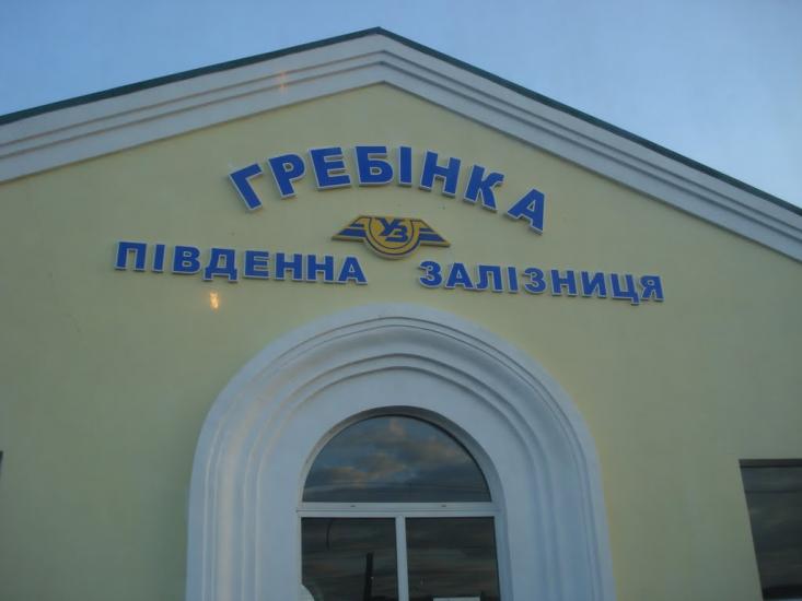 Гребінка з panoramio.com - Гребінка