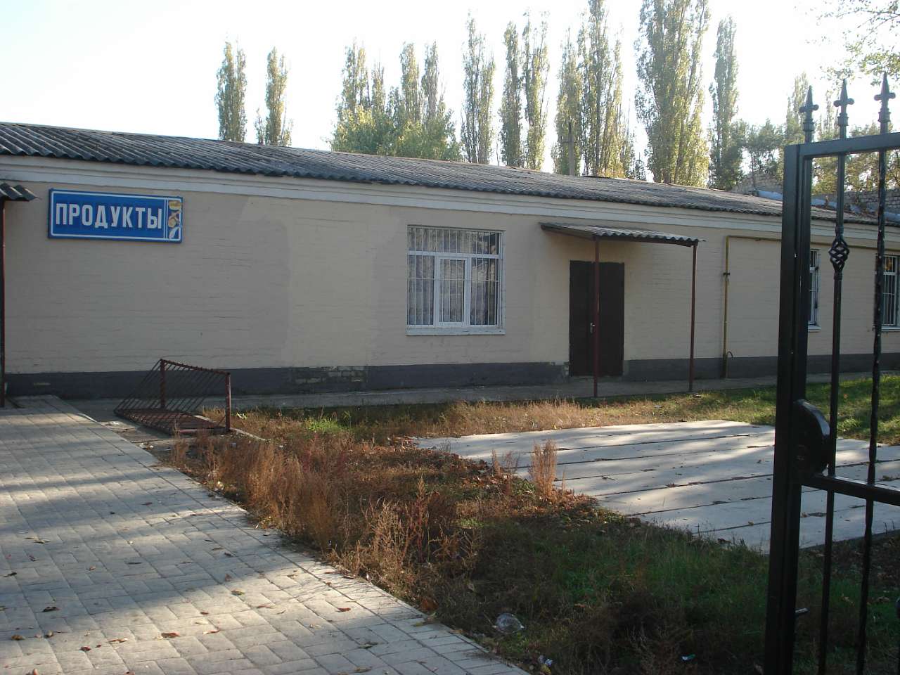 Балівка - Баловка