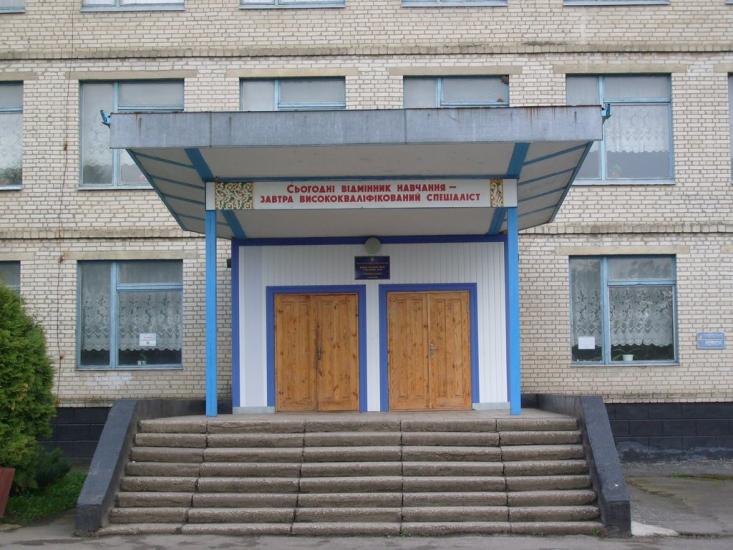 Погребище з panoramio.com - Pogrebische