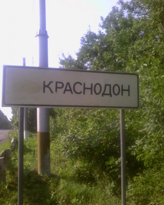 Суходільськ з panoramio.com - Суходільськ