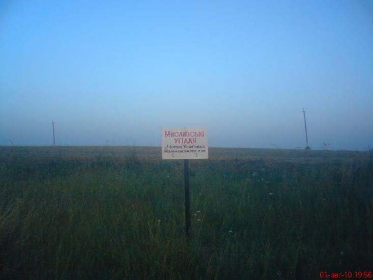 Чорна Кам'янка з panoramio.com - Чорна Кам'янка