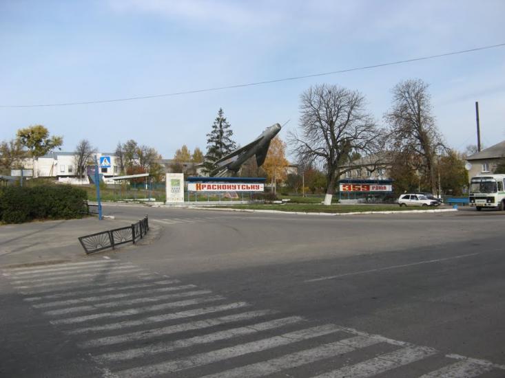 Краснокутськ з panoramio.com - Краснокутск