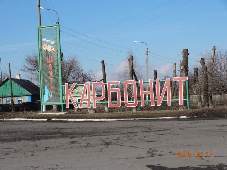 Золоте з panoramio.com - Zolote