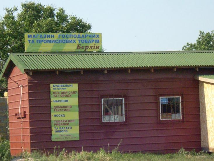 Кардашинка з panoramio.com - Кардашинка