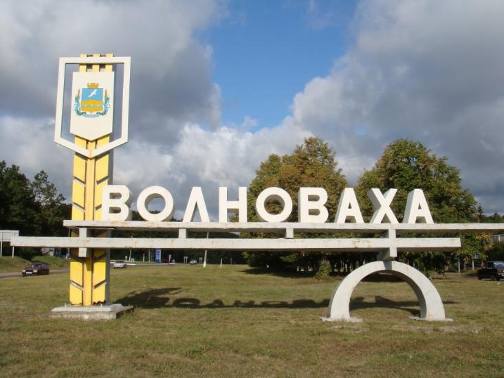 Волноваха з panoramio.com - Волноваха