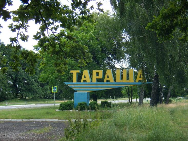 Тараща з panoramio.com - Тараща
