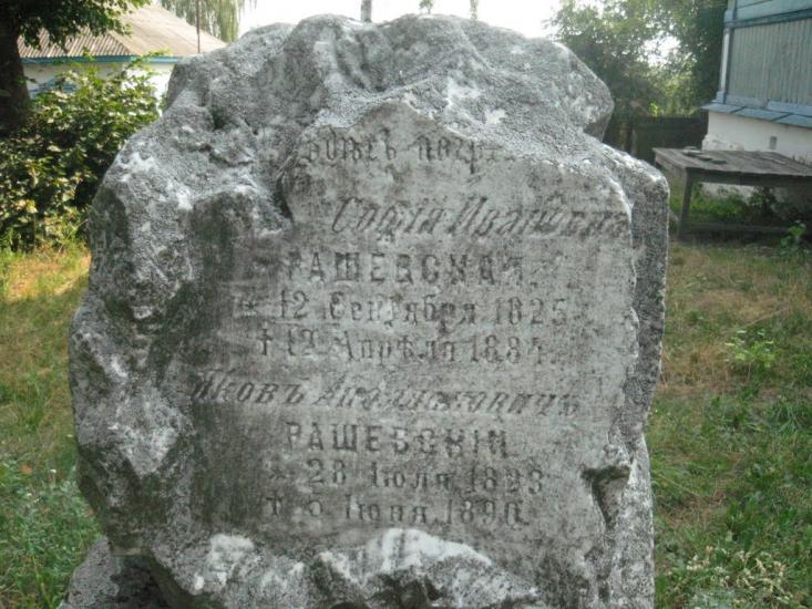 Роїще з panoramio.com - Роище