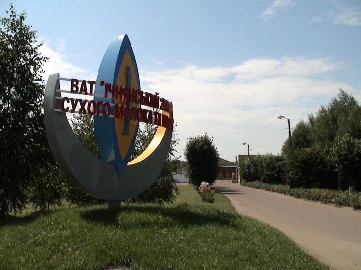 Ічня з panoramio.com - Ичня
