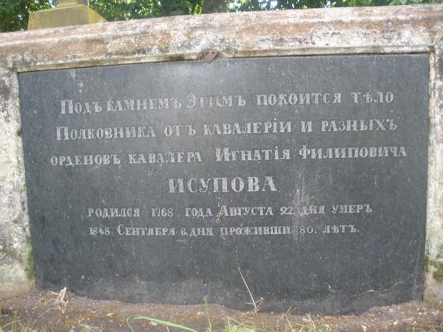 На церковному цвинтарі. - Країв