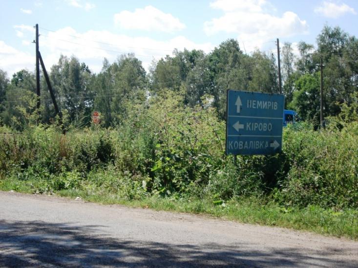 Ковалівка з panoramio.com - Ковалівка