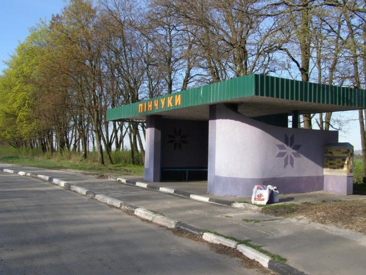 Пінчуки з panoramio.com - Пинчуки