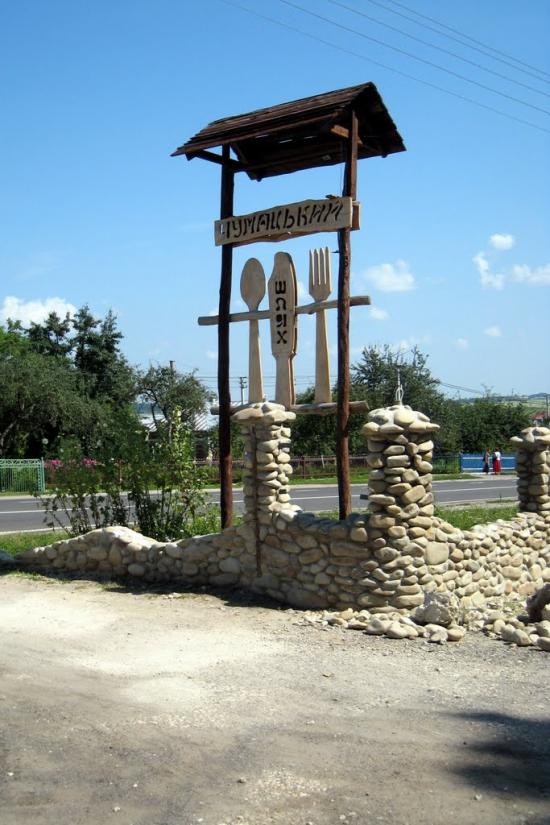 Підгородне з panoramio.com - Подгородное