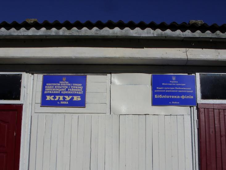 Лобна з panoramio.com - Лобна