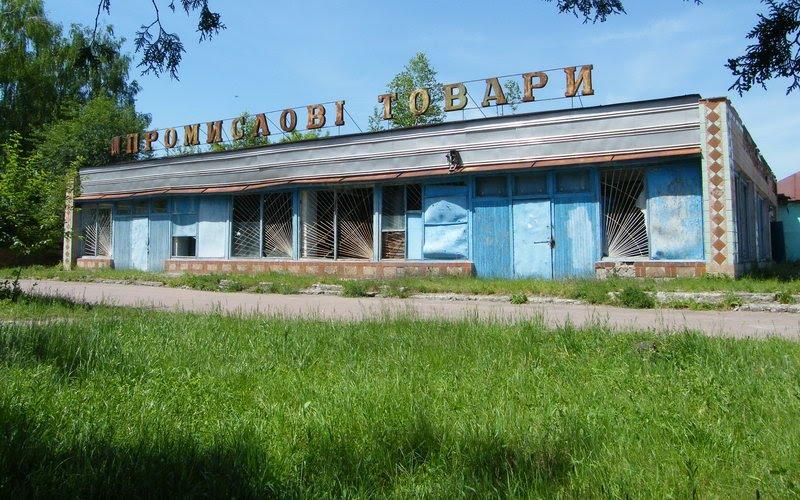 Макошине з panoramio.com - Макошино