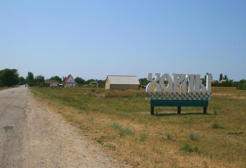 Хорли з panoramio.com - Хорлы