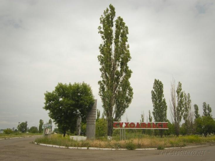 Суходільськ з panoramio.com - Суходільськ
