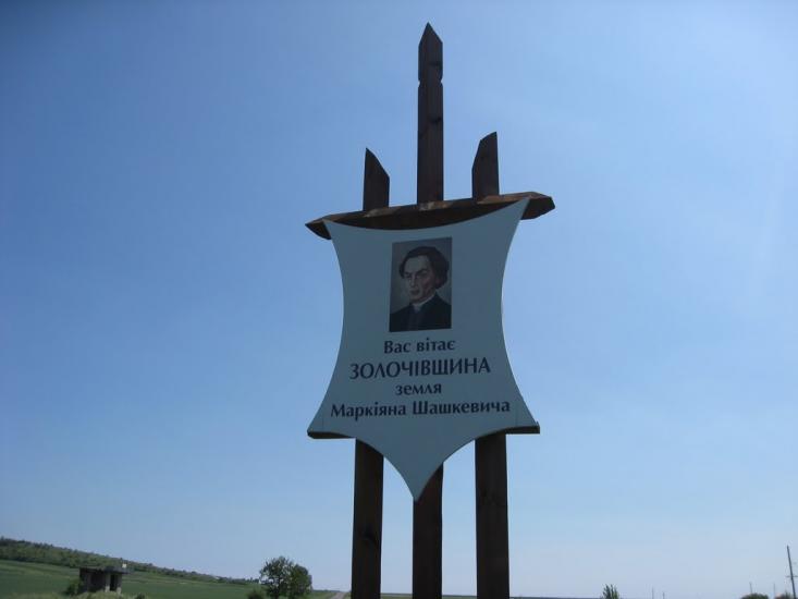 Підлисся з panoramio.com - Подлесье