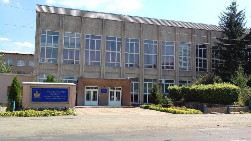 Городище з panoramio.com - Городище