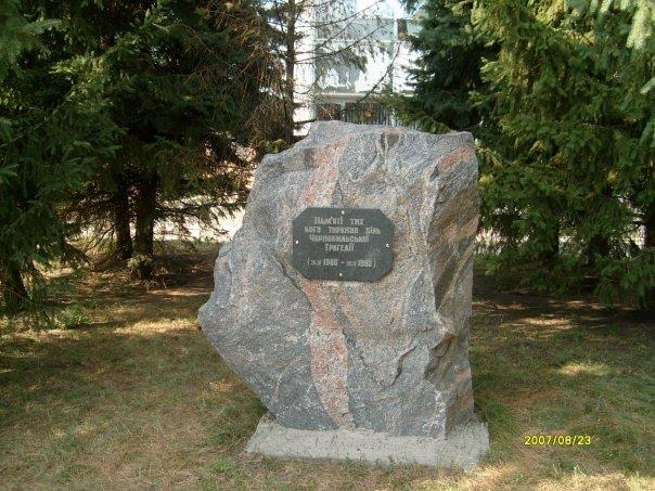 Машівка з panoramio.com - Машевка