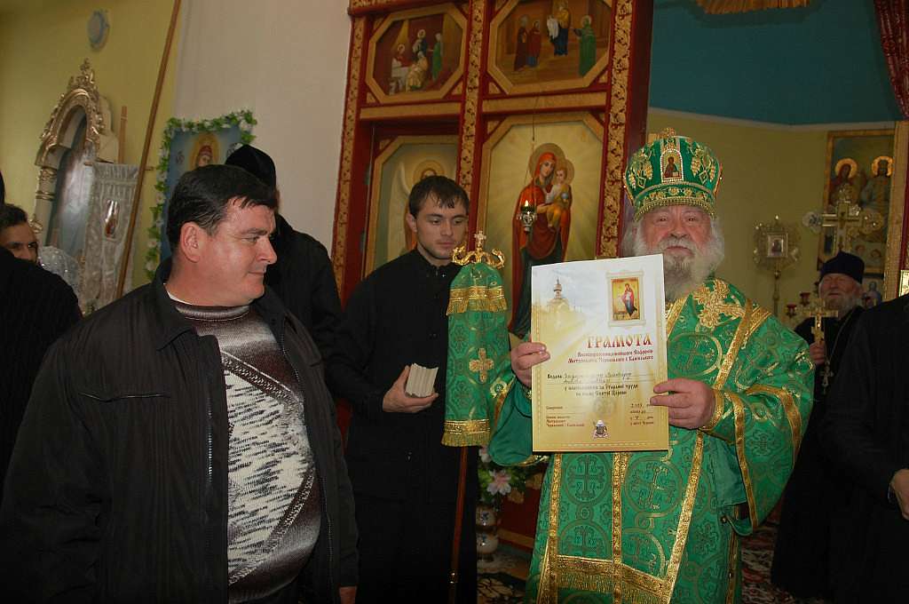 ОСВЯЧЕННЯ  ХРАМУ - Іскрене