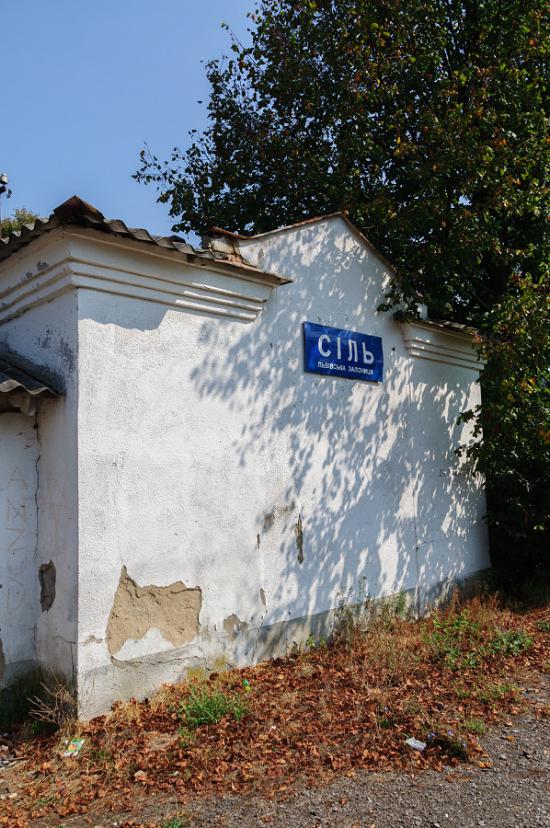 Сіль з panoramio.com - Соль