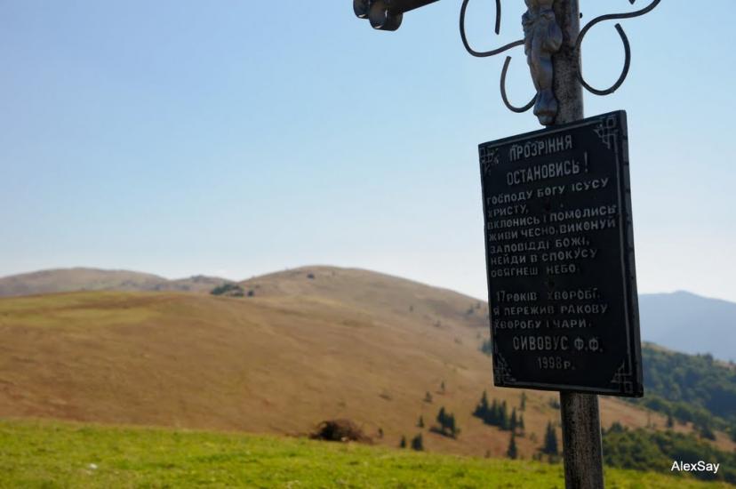 Ялинкувате з panoramio.com - Ялинкувате