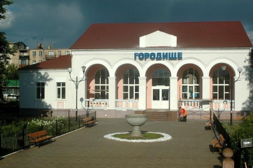 Городище з panoramio.com - Городище