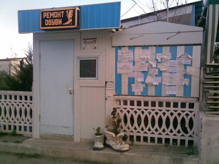 Болгарка з panoramio.com - Болгарка